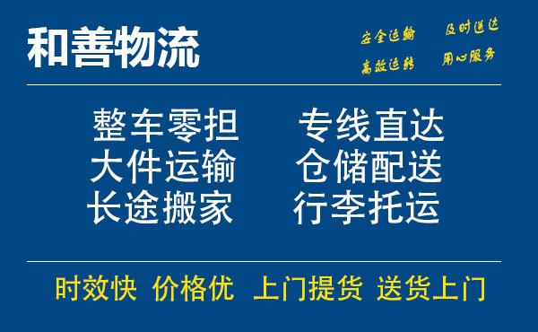 五峰电瓶车托运常熟到五峰搬家物流公司电瓶车行李空调运输-专线直达